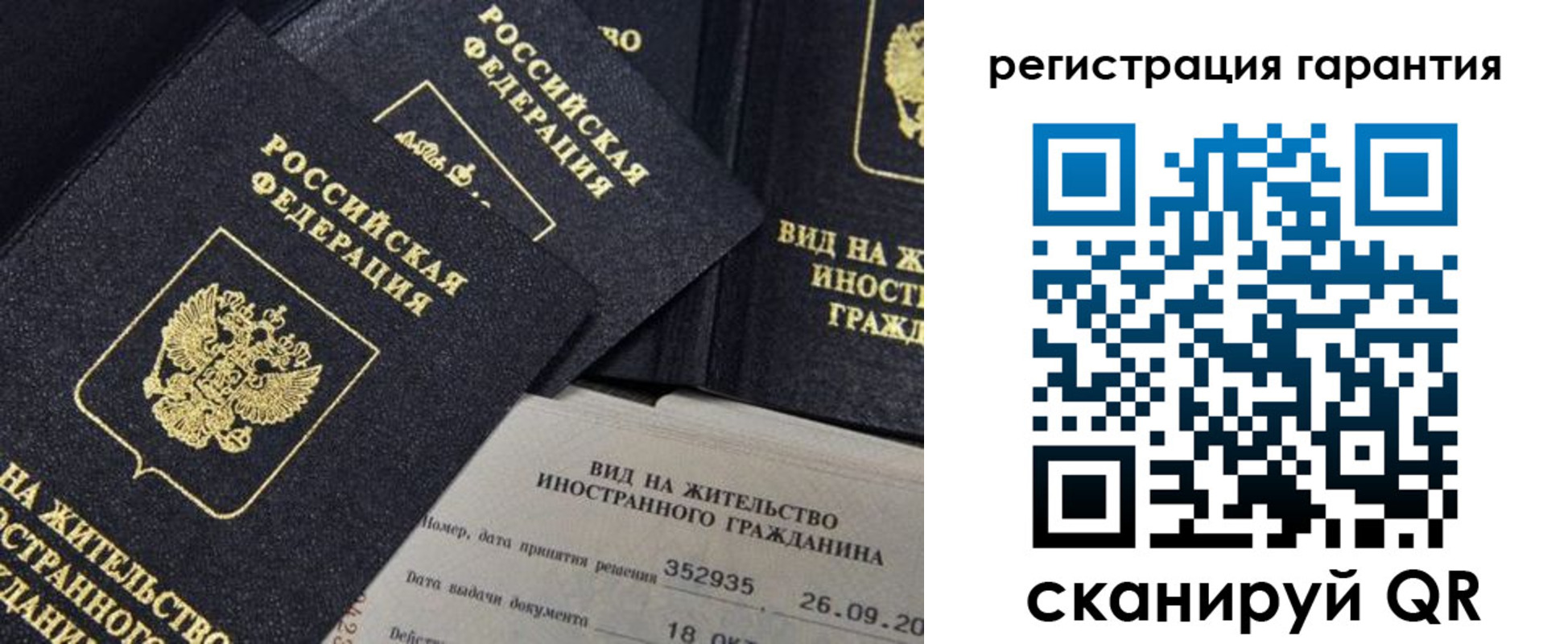 временная регистрация законно в Новоуральске