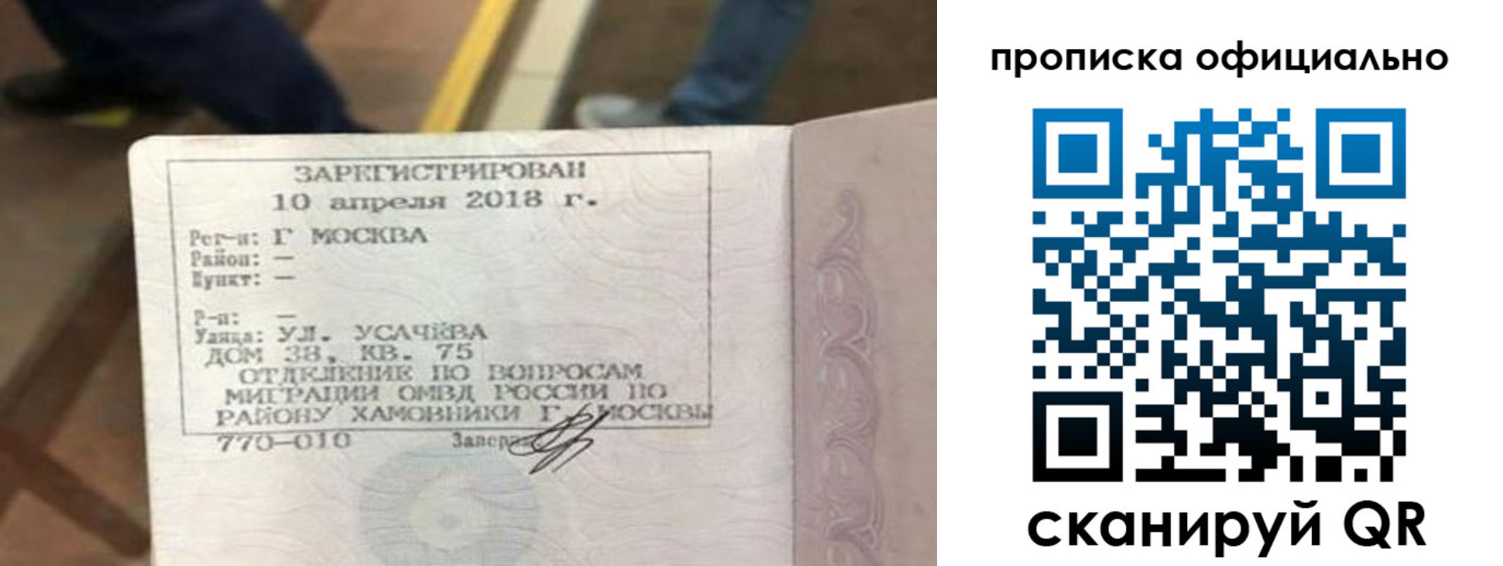 временная регистрация для всех в Новоуральске
