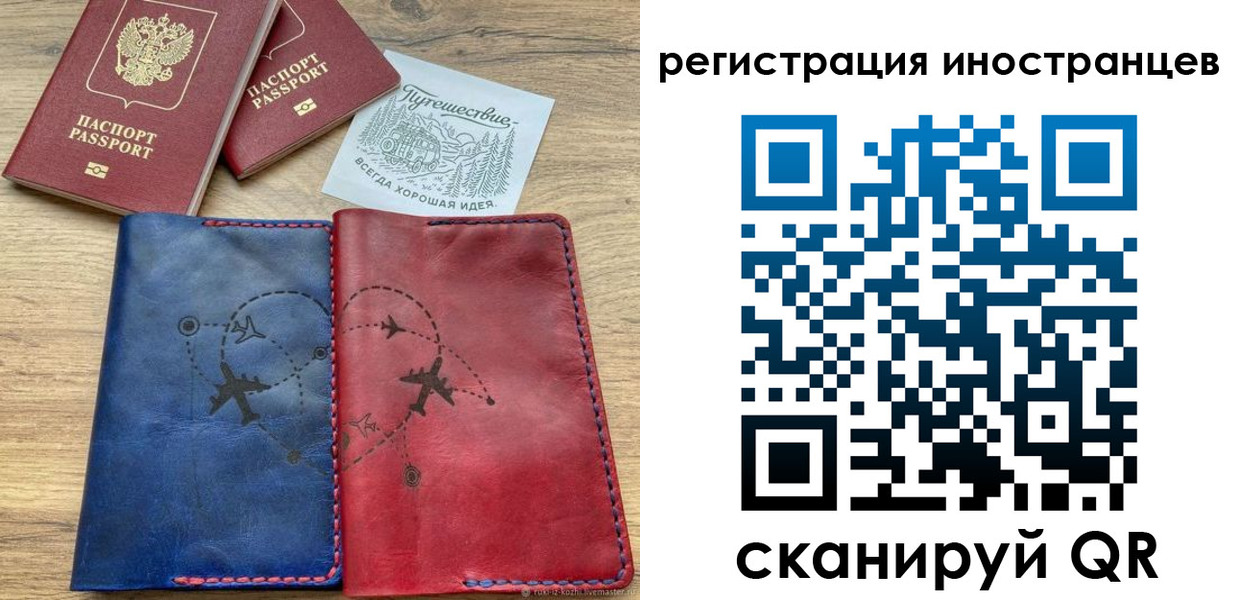 временная регистрация для всех в Новоуральске