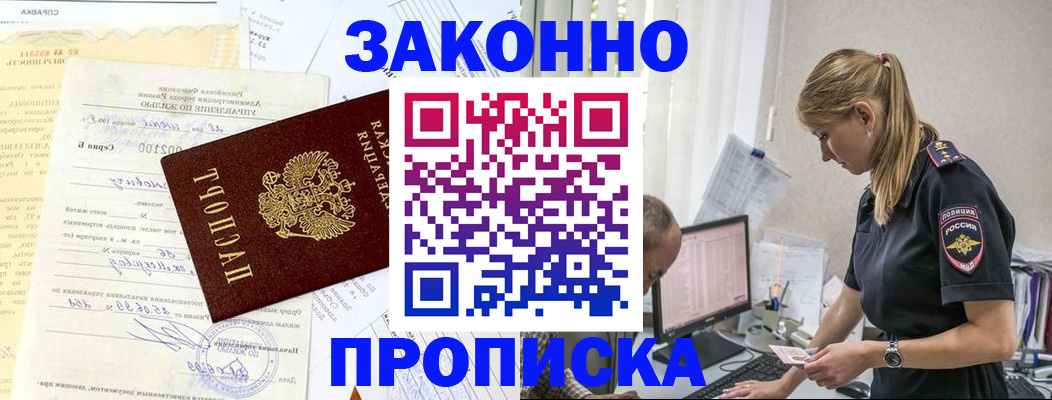 прописка от собственника в Новоуральске