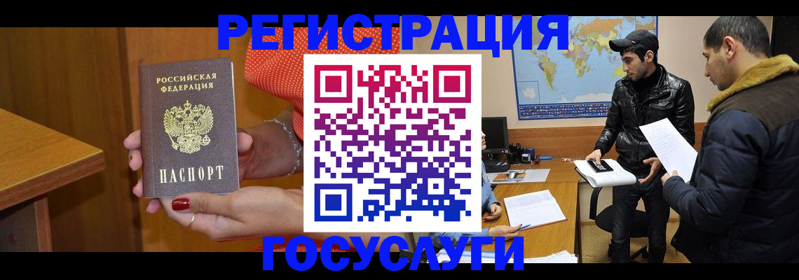 миграционный учет в Новоуральске
