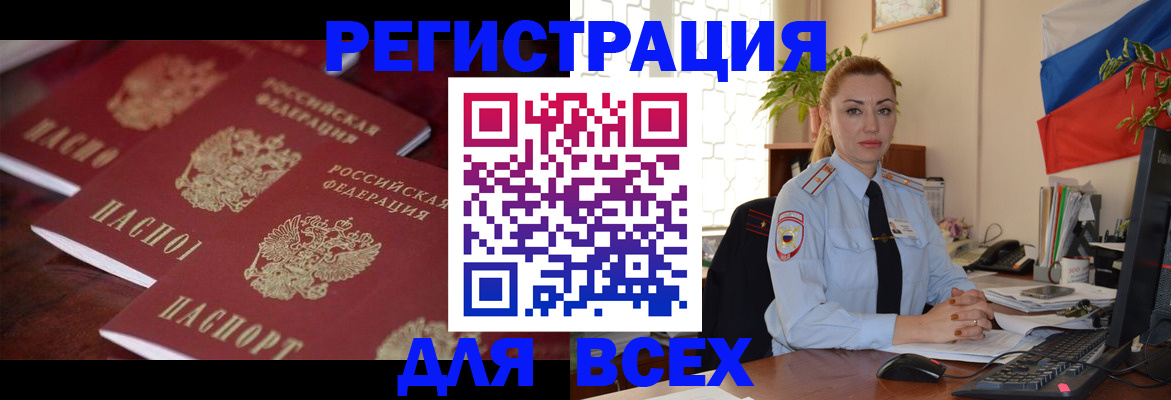 временная регистрация законно в Новоуральске