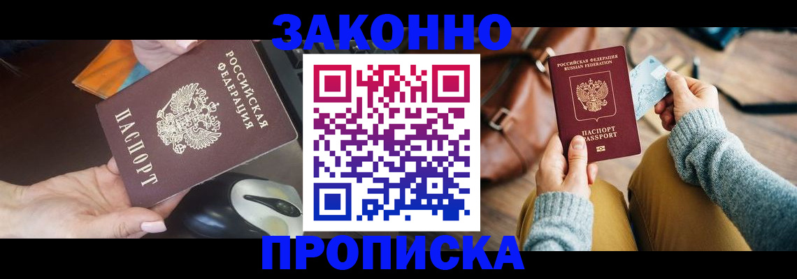 прописка для военкомата в Новоуральске