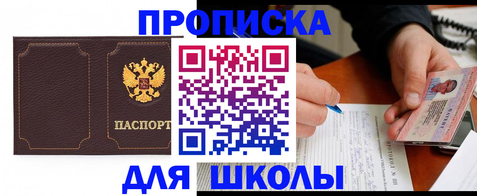 прописка для кредита в Новоуральске