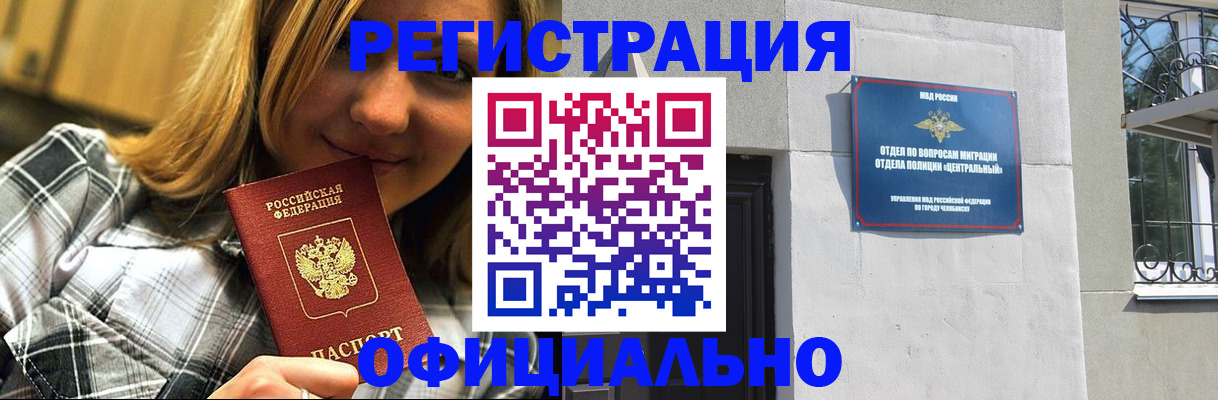 купить прописку в Новоуральске