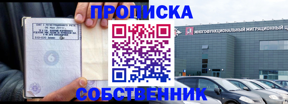 временная регистрация 2025 в Новоуральске